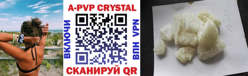 APVP Crystall  Кремёнки 