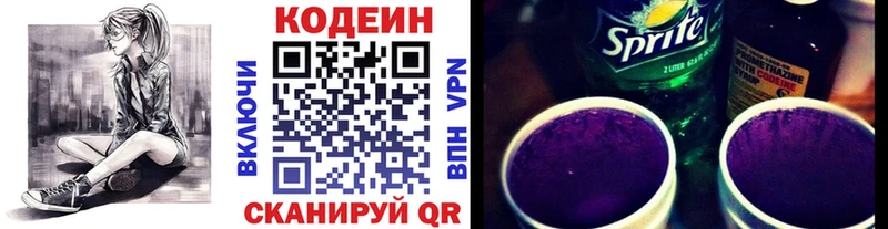 ссылка на мегу маркетплейс Кремёнки Кодеиновый сироп Lean напиток Lean (лин)
